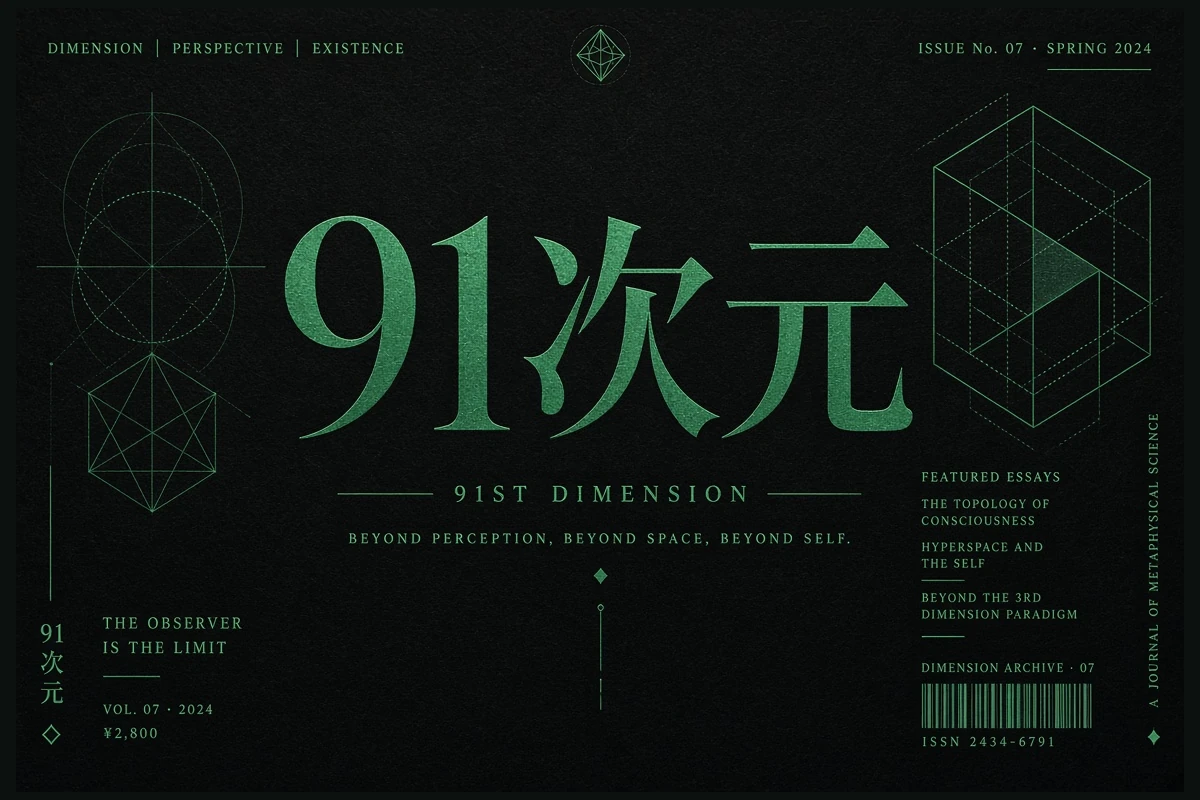 91次元品牌展示